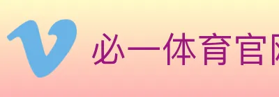 必一体育官网 Logo